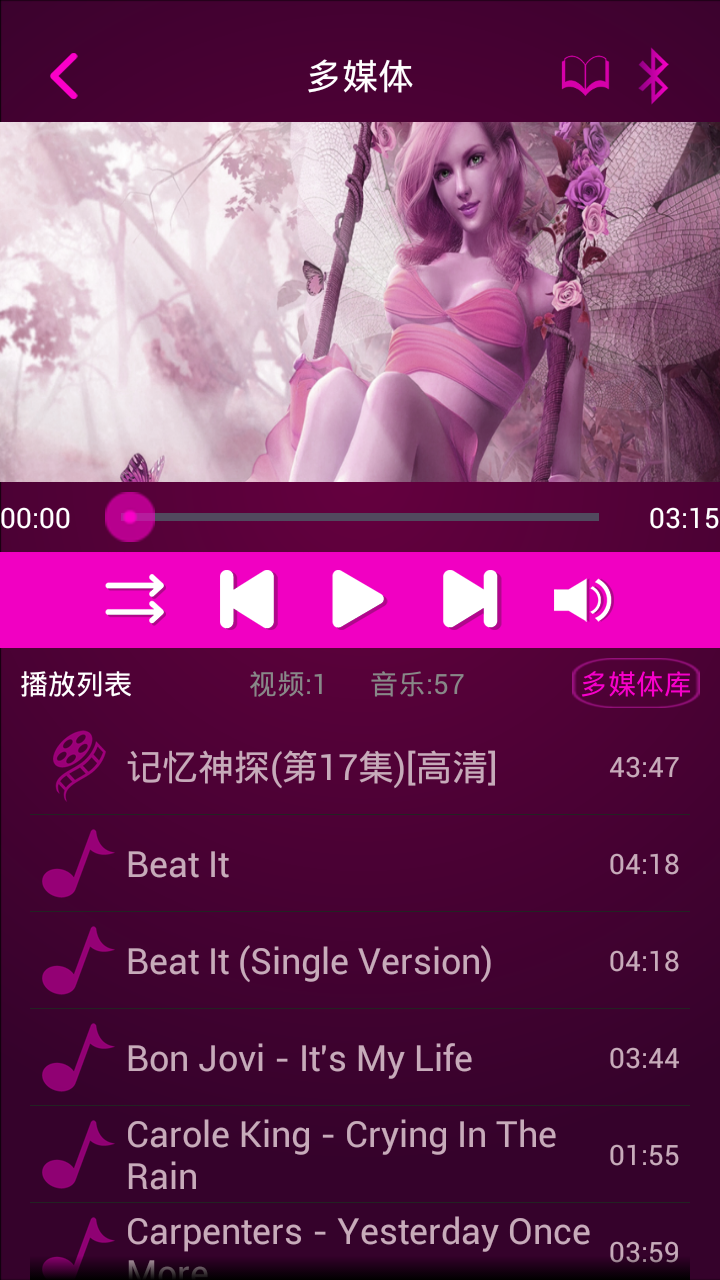 ZINI智能内衣去广告版截图4