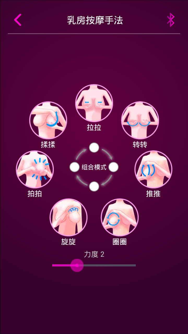 ZINI智能内衣去广告版截图3