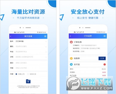 万方数据论文查重系统去广告版截图2