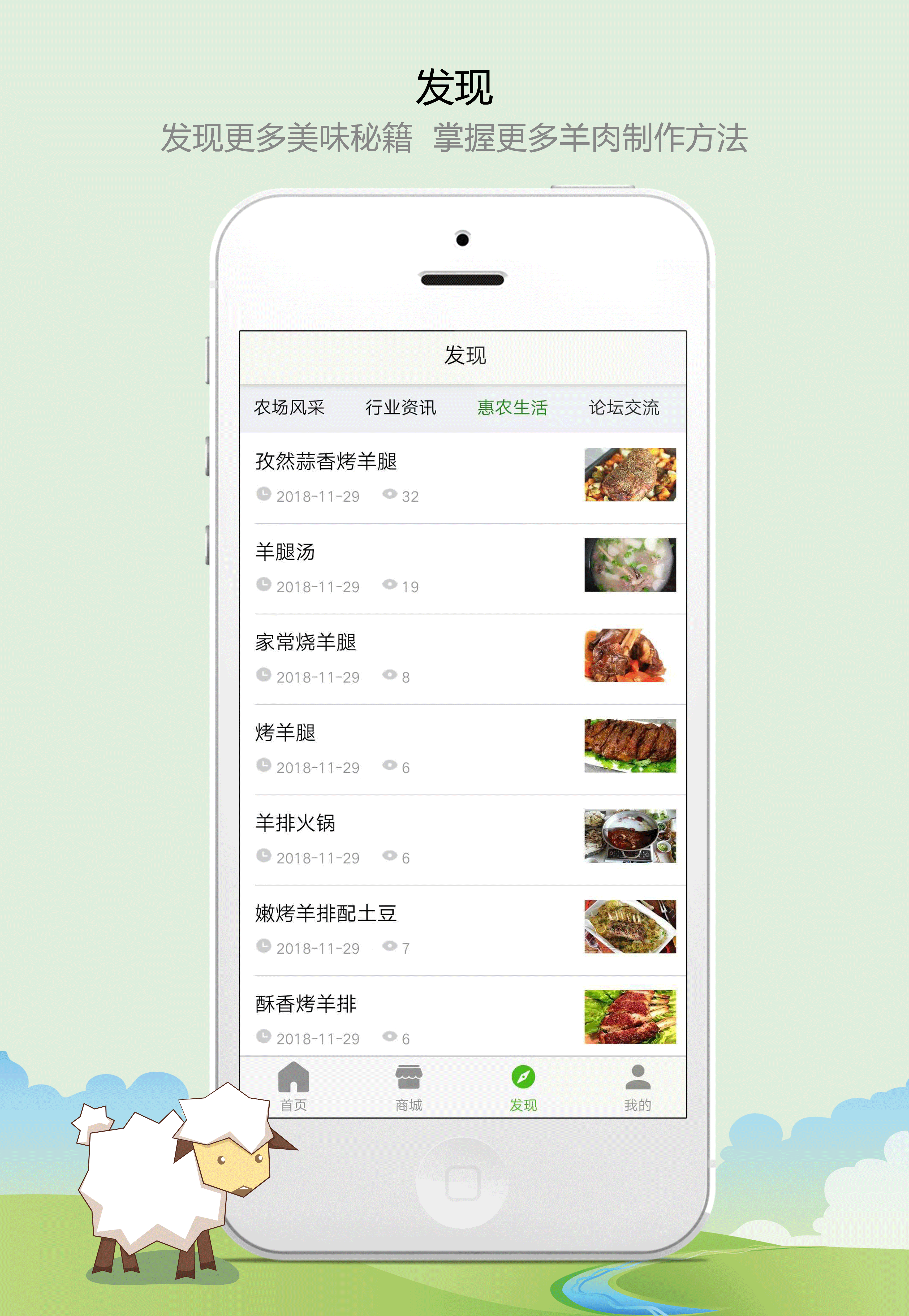 惠农家园去广告版截图4