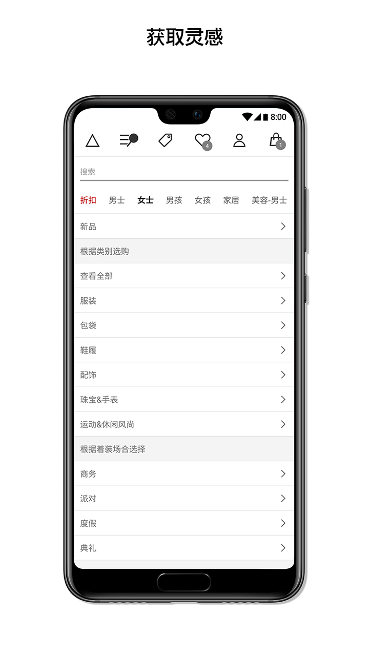 LUISAVIAROMA时尚购物精简版截图3