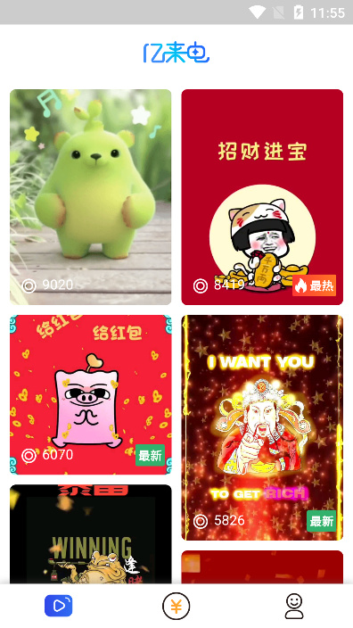 亿来电去广告版截图3
