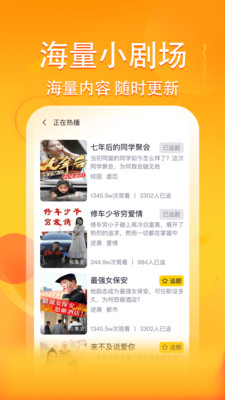 妖趣小剧场安卓版截图3