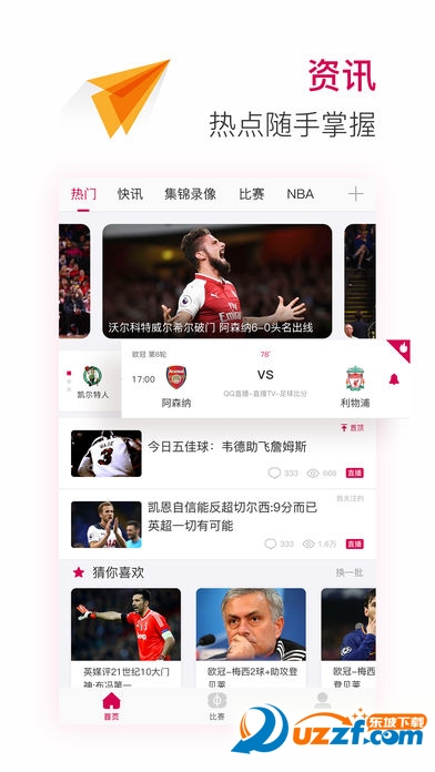 极速体育软件汉化版截图4