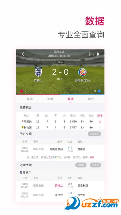 极速体育软件汉化版截图3