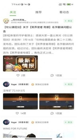 卓悦社区免费版截图2