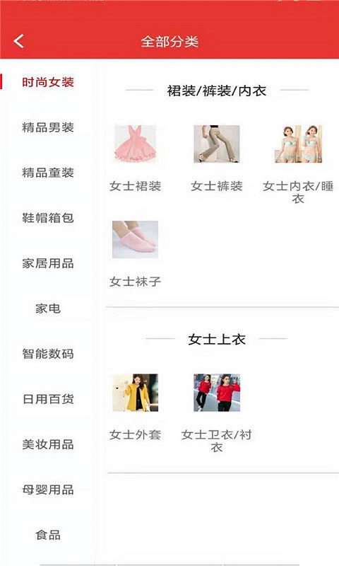 鲁达易购官方版截图3