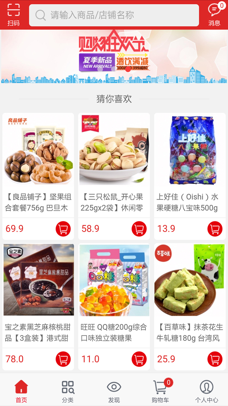 创东网完整版截图2