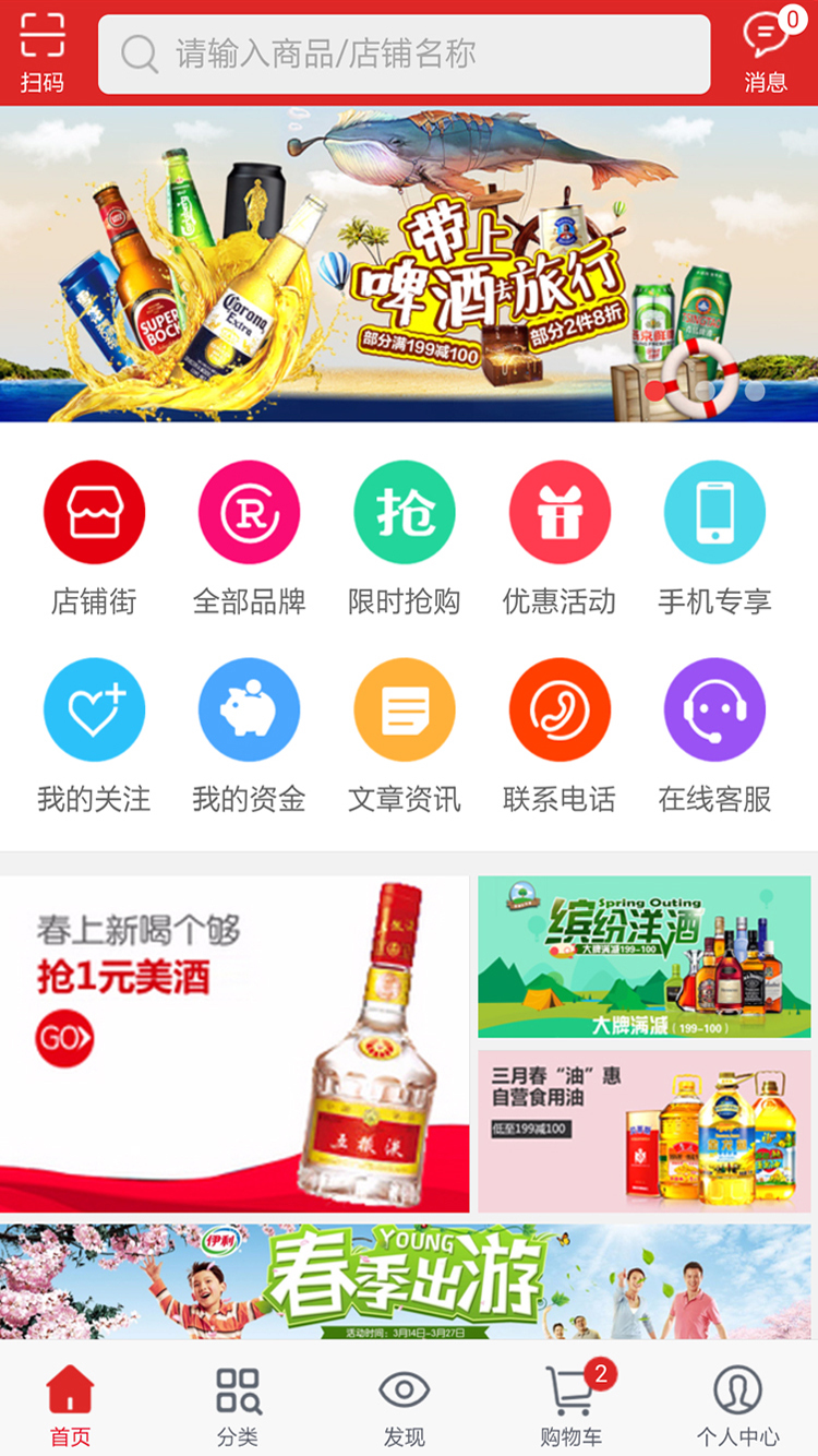 创东网完整版截图3