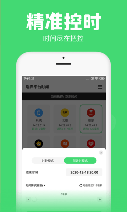 悬浮秒表计时器
