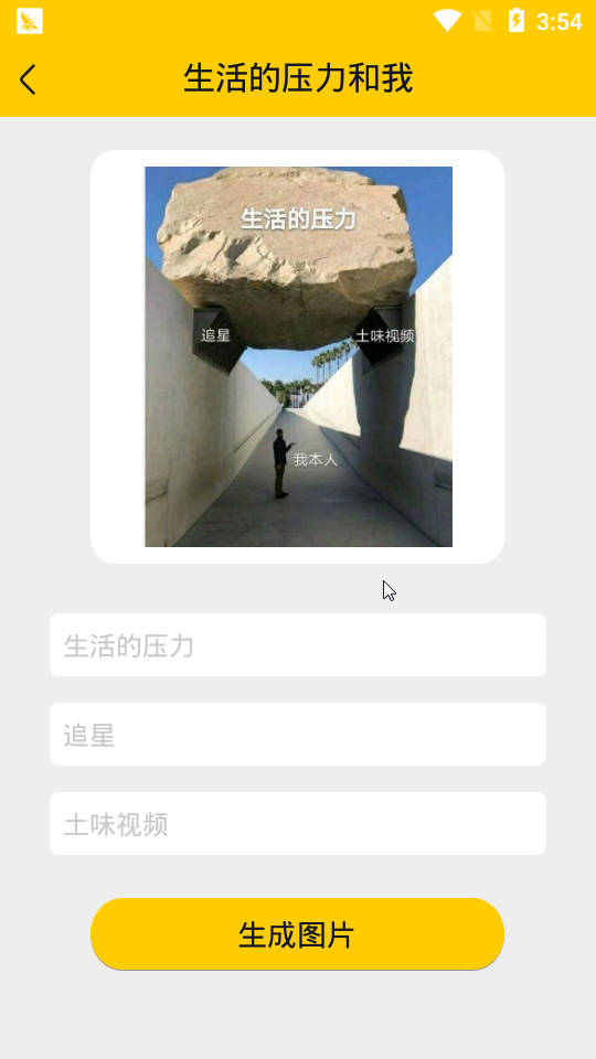 表情达人秀去广告版截图3