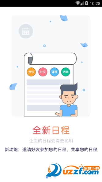 南京理工大学ios版截图2