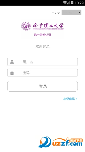 南京理工大学ios版截图5