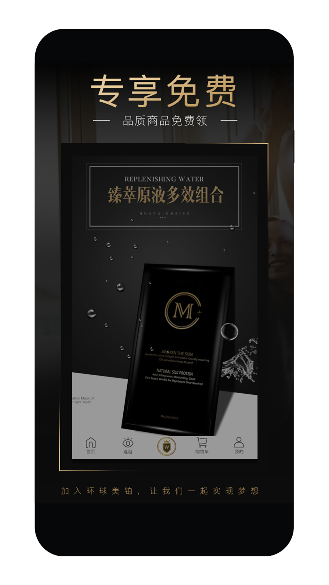 环球美铂无限制版截图2
