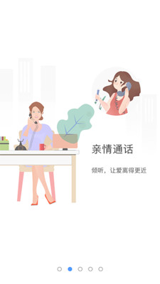 象牙塔家长端无限制版截图2