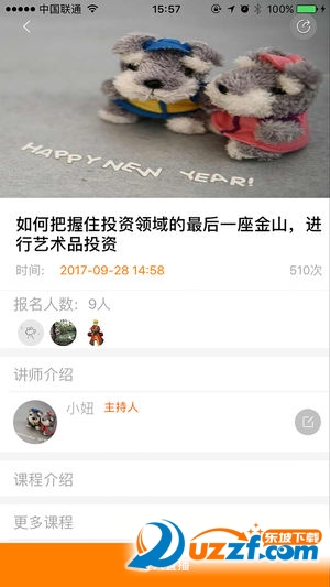 晒课正式版截图2