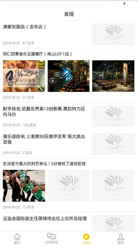 嗨贝壳网页版截图2