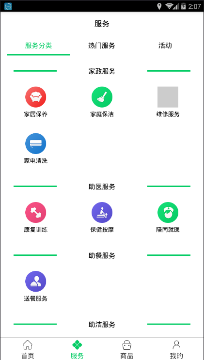 耘林生命驿站完整版截图2