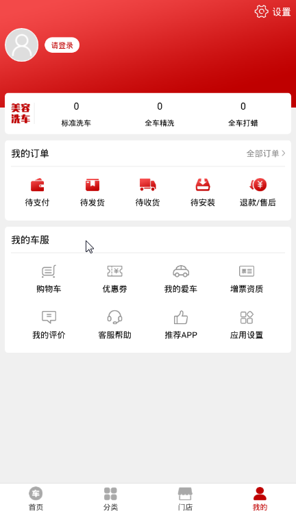 天天车服无限制版截图4