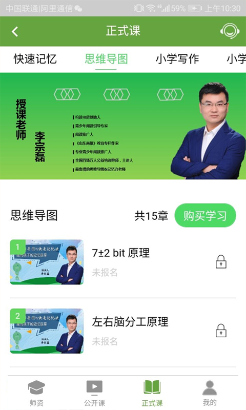 春晓学堂无限制版截图3