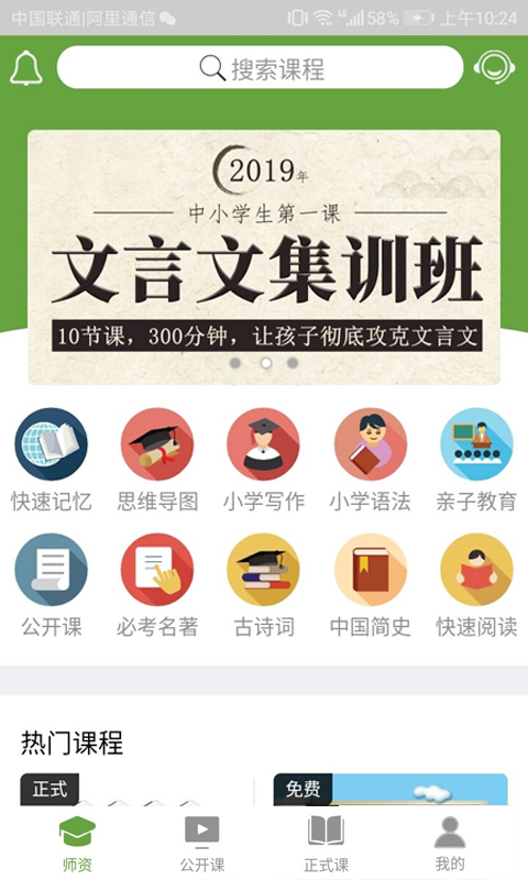 春晓学堂无限制版截图4