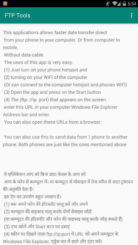 FTP工具安卓版截图4