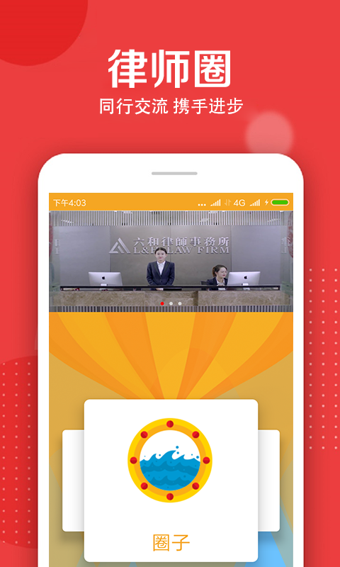 六和所精简版截图2