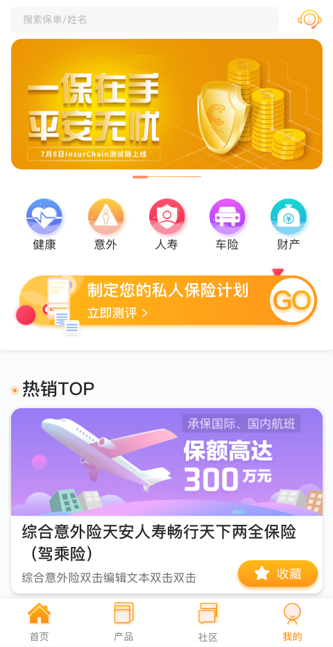 蘑菇云保