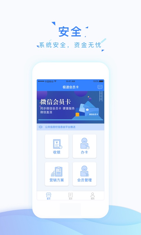 悦富万卡安卓版截图2