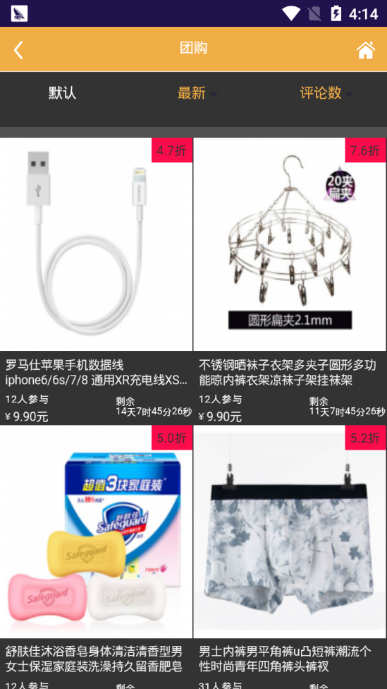 优选社区正式版截图2