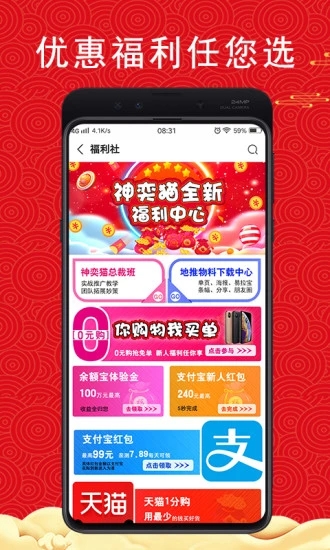 神奕猫无限制版截图4
