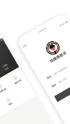 酒蚂蚁加盟商免费版截图4