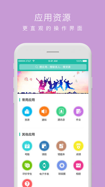 涪陵教育云家长端