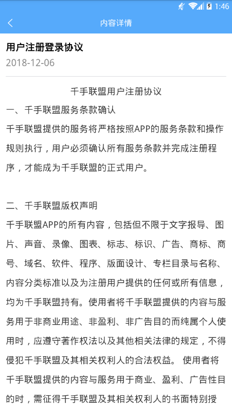 千手联盟破解版截图4