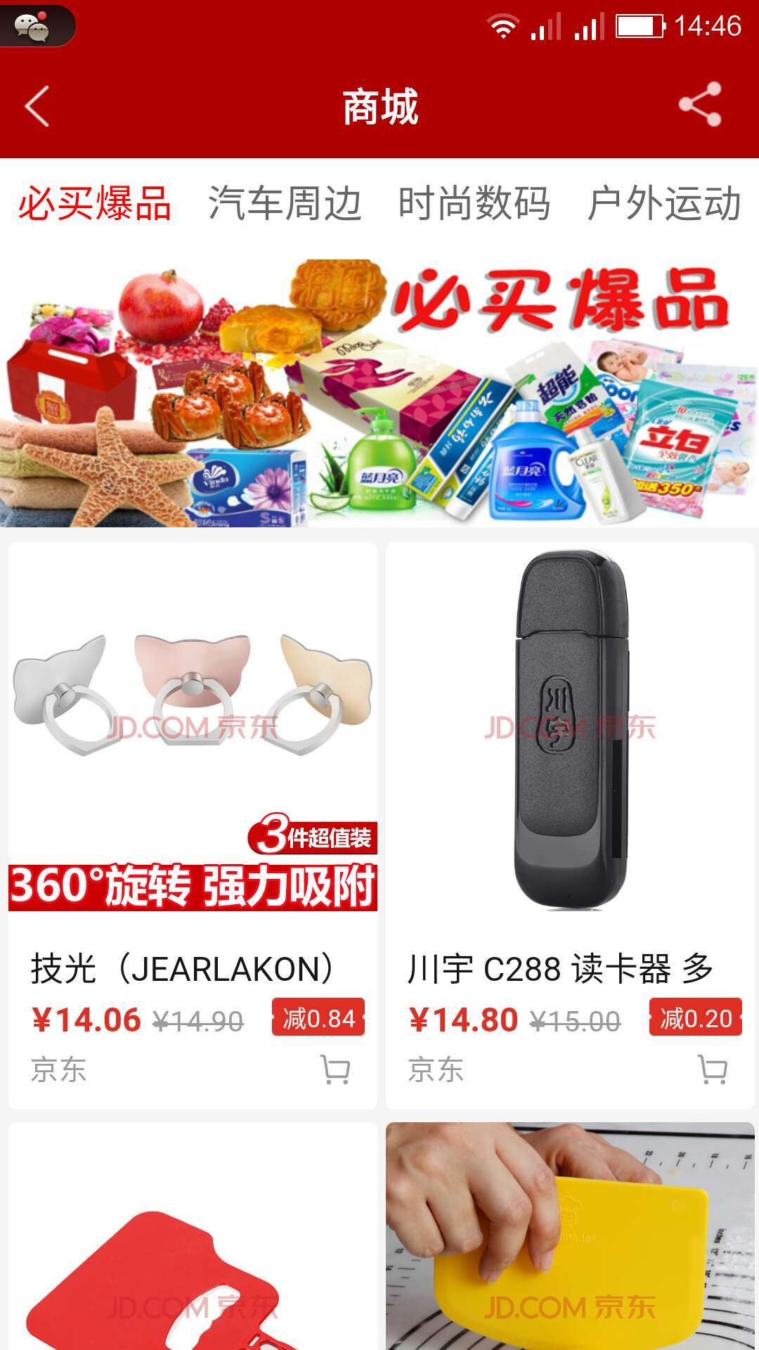 码上省