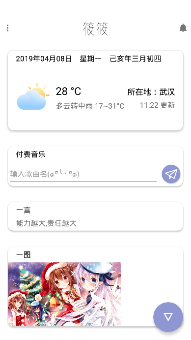 筱筱工具箱