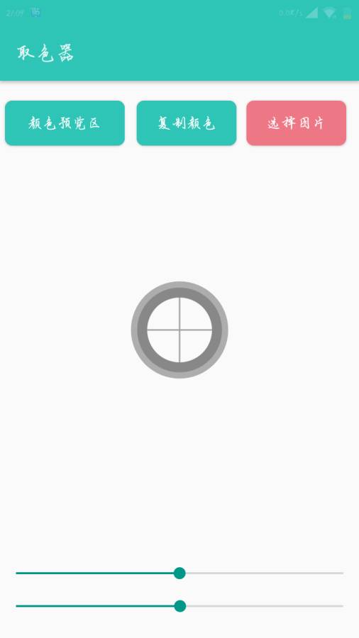 Lua脚本编辑器网页版截图4
