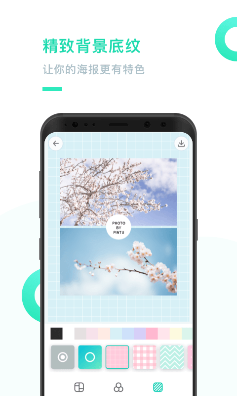 PINTU无限制版截图4