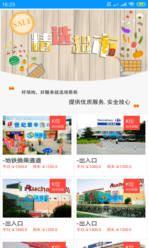 地主出租官方正版截图3