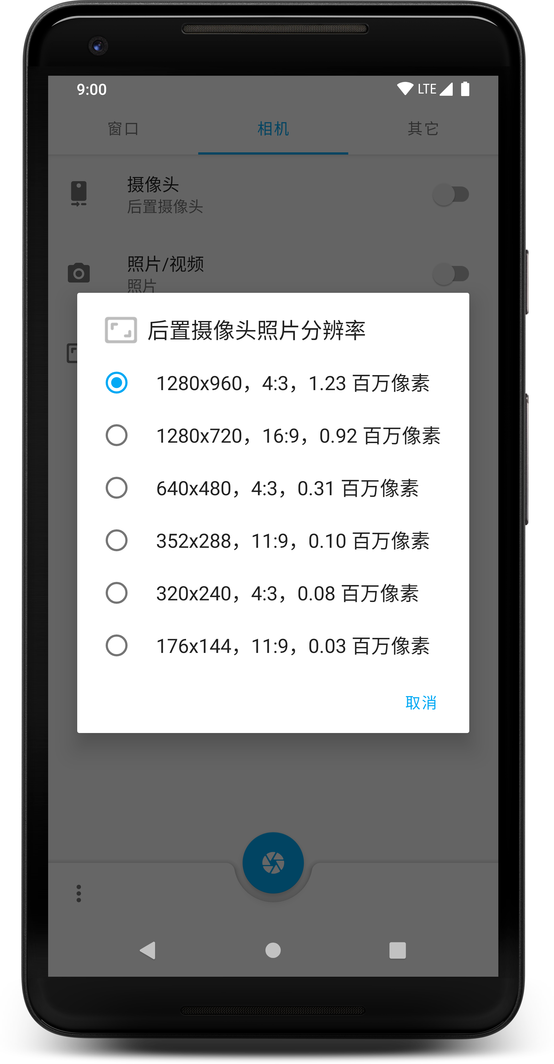 窗口相机去广告版截图2