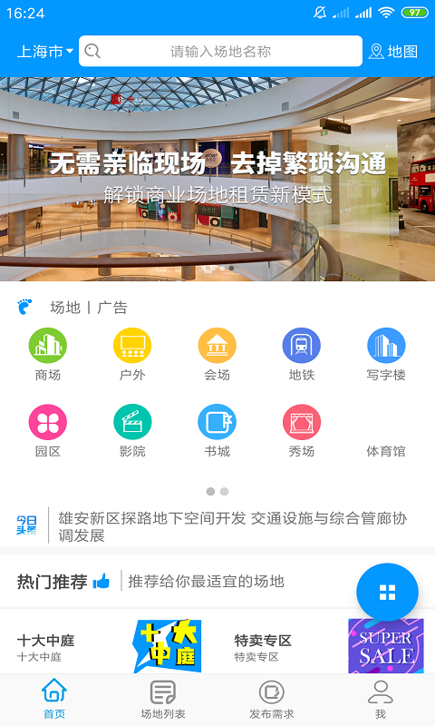蛋蛋租客网页版截图2