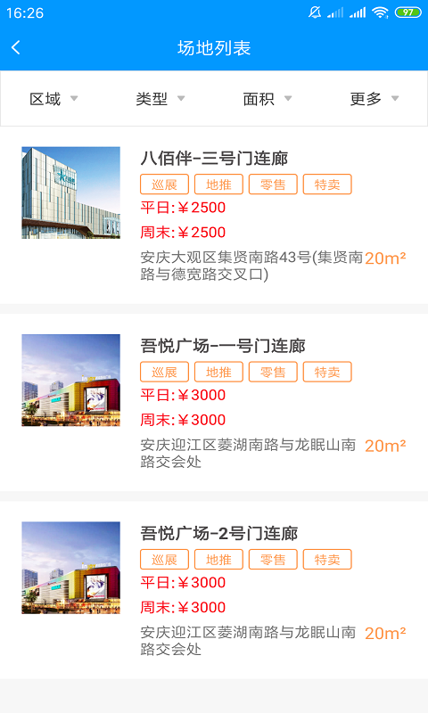蛋蛋租客网页版截图3