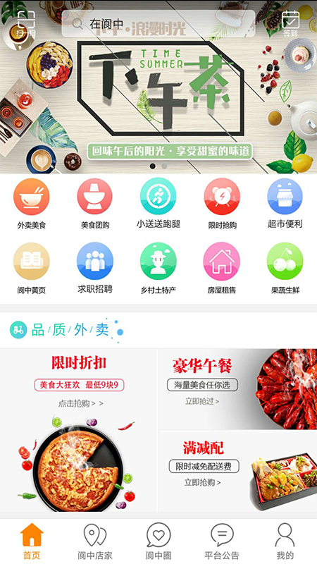 蛋蛋租客网页版截图4