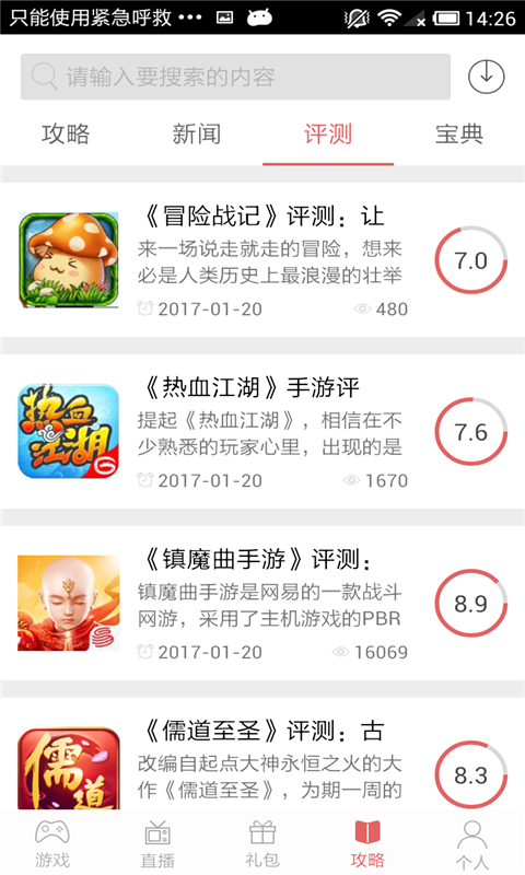 万梦手游盒子完整版截图4