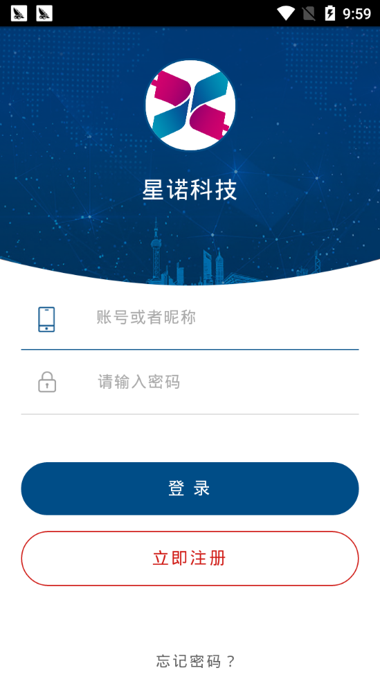 星诺科技安卓版截图3