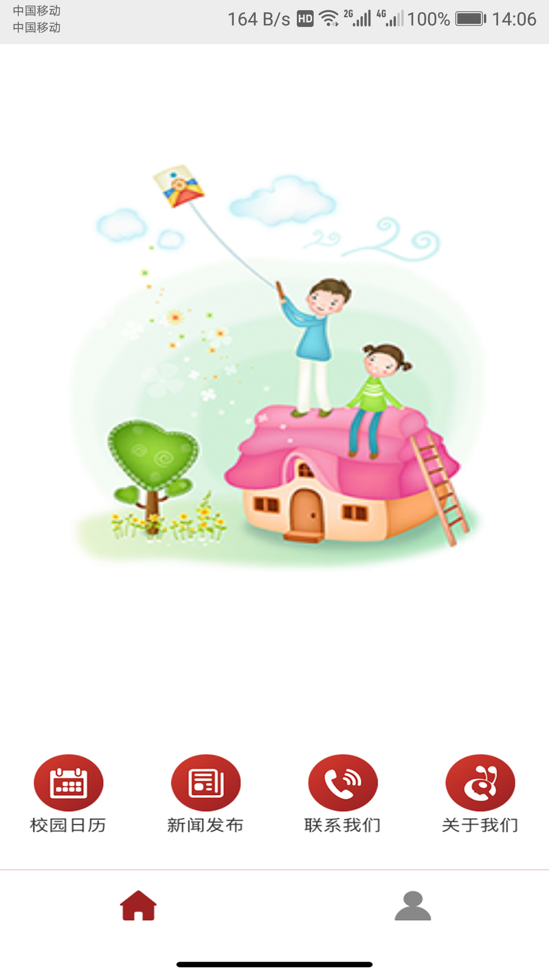 春芽官方版截图3