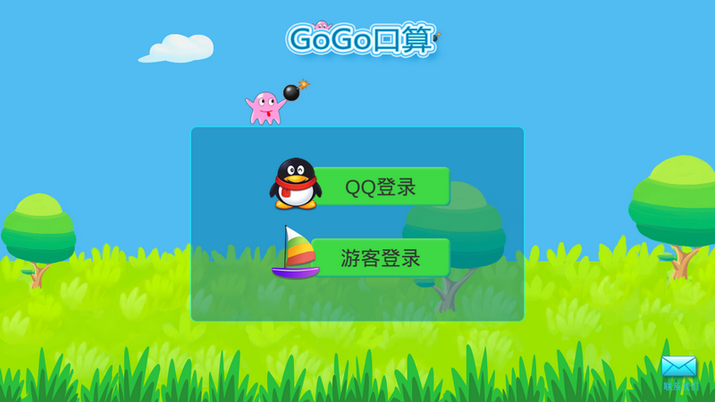 GoGo口算正式版截图5