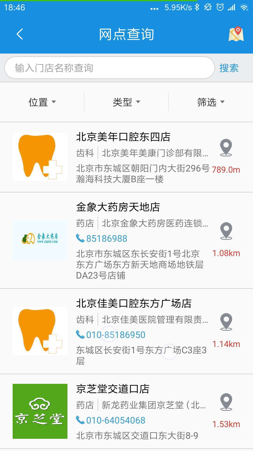 太医保精简版截图2
