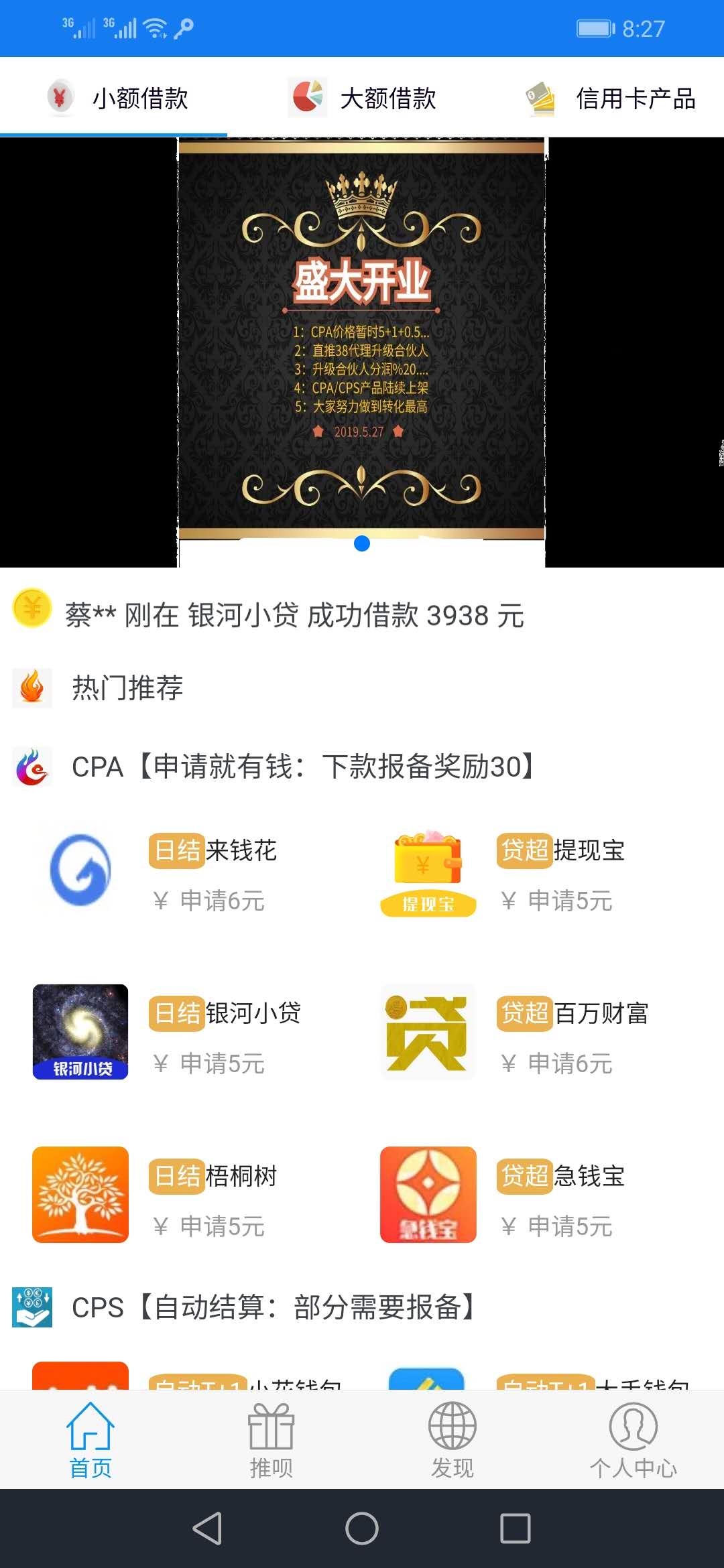鑫晟之家安卓版截图4