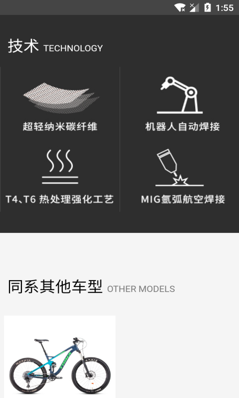 038骑手平台安卓版截图4